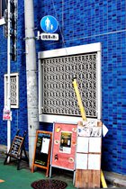 Blue Tile Wall