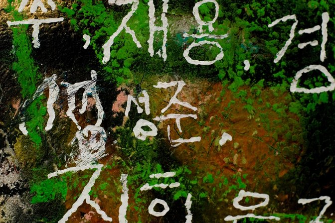 Korean